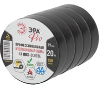Набор изолент ЭРА SET5PRO150BLACK ПВХ, черная, профессиональная, 19 мм, 20 м, 150 мкм, 5 шт. Б0068374
