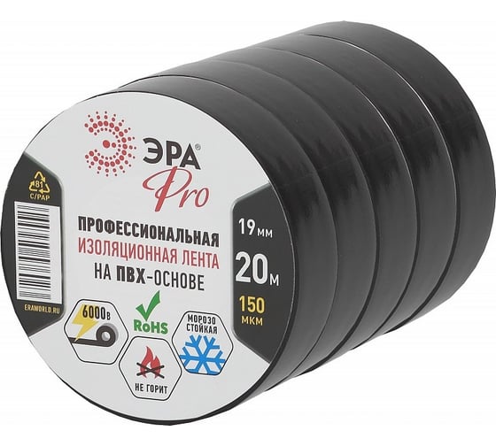 Набор изолент ЭРА SET5PRO150BLACK ПВХ, черная, профессиональная, 19 мм, 20 м, 150 мкм, 5 шт. Б0068374 1