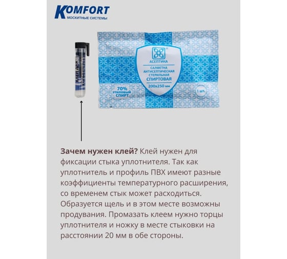 Уплотнитель без маркировки для деревянных окон KOMFORT москитные системы QL 3070 коричневый, 8 м УМД03118