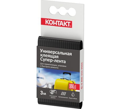 Универсальная клеящая супер-лента Контакт 3 м, черная 23729