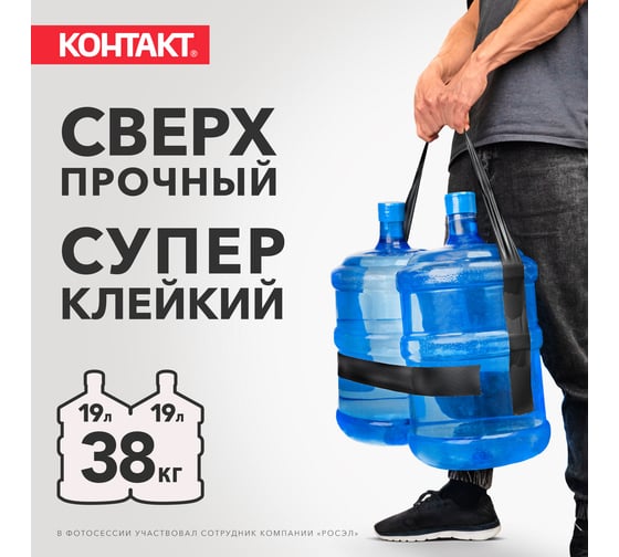 Универсальная клеящая супер-лента Контакт 3 м, черная 23729