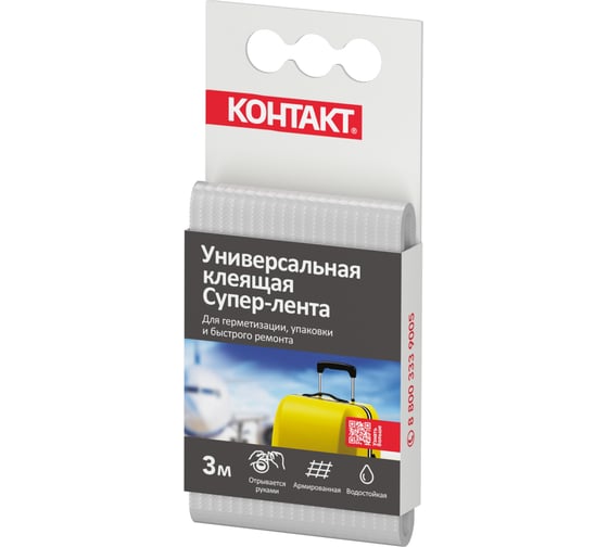 Универсальная клеящая супер-лента Контакт 3 м, белая 23728