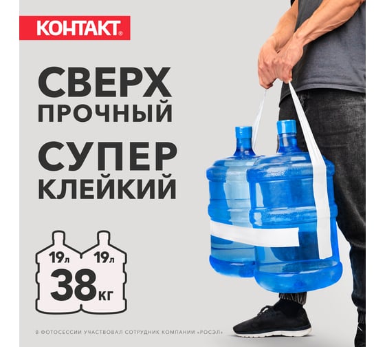Универсальная клеящая супер-лента Контакт 3 м, белая 23728