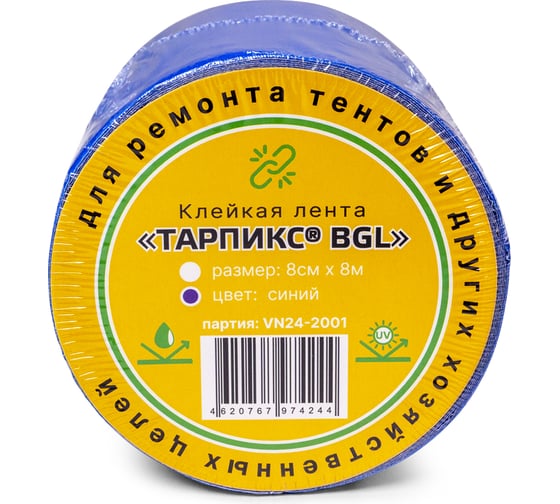 Клейкая лента Тарпикс " BGL" СИНЯЯ 8см х 8м ЛенТ88си 1