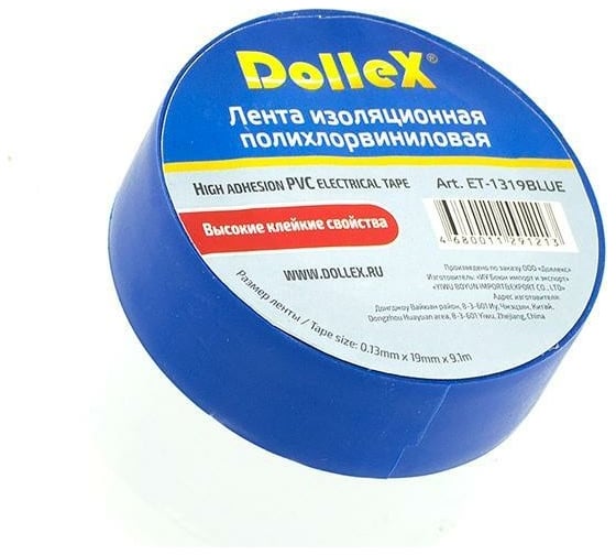 Изоляционная ПВХ лента DolleX PVC, синяя, 19 мм х 9,10 м, уп. 10 шт. ET10-BLUE