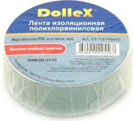 Изоляционная ПВХ лента DolleX PVC, белая, 19 мм х 9,10 м, уп. 10 шт. ET10-WHT