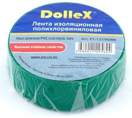 Изоляционная ПВХ лента DolleX PVC, зеленая, 19 мм х 9,10 м, 10 шт. ET10-GRN