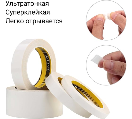 Двусторонняя лента прозрачная LLP International Group 2шт., 13мм*15м, тонкая SPD1215CR05