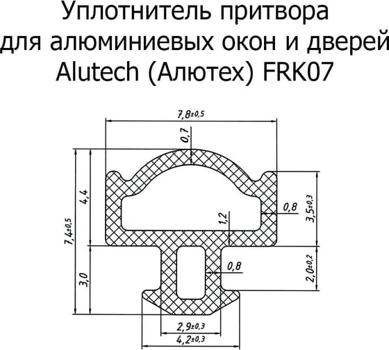 Уплотнитель для алюминиевых окон KOMFORT москитные системы Alutech FRK 07 черный, 8 м ППА003