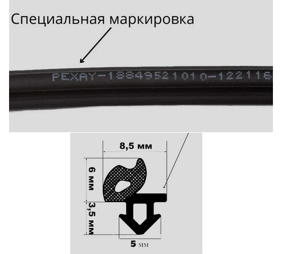 Уплотнитель для окон и дверей ПВХ KOMFORT москитные системы REHAU RAUCELL черный EPDM, 12 м УРЧ04038