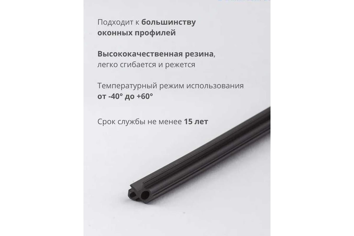 Уплотнитель для стеклопакета KOMFORT москитные системы с маркировкой ...