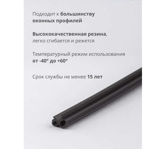 Уплотнитель для стеклопакета KOMFORT москитные системы с маркировкой REHAU ПВХ, черный, ТЭП, 6 м УДСМ5917