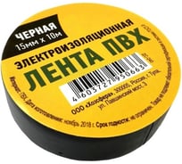Электроизоляционная лента Домашний Сундук ПВХ 15мм х 10м черная 4603727950663