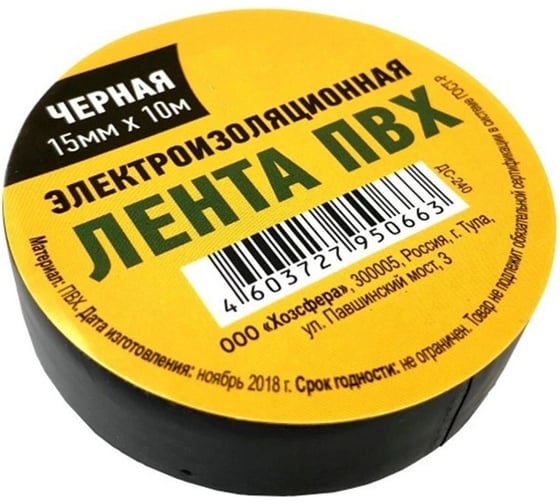 Электроизоляционная лента Домашний Сундук ПВХ 15мм х 10м черная 4603727950663