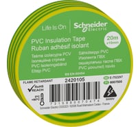 Изолента Systeme Electric ПВХ 19мм х 20м толщина 0,13 мм ЖЁЛТО-ЗЕЛЁНАЯ 2420105