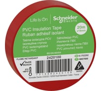 Изолента Systeme Electric ПВХ 19мм х 20м толщина 0,13 мм КРАСНАЯ 2420100
