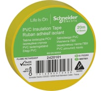 Изолента Systeme Electric 19мм х 20м толщина 0,13 мм ЖЁЛТАЯ 2420101
