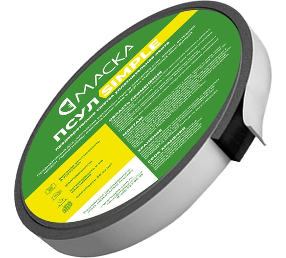 ПСУЛ Компания Маска SIMPLE 15 8/40 (4,0 м) ПСС0002