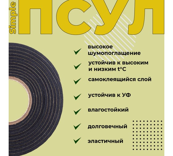 ПСУЛ Компания Маска SIMPLE 15 8/40 (4,0 м) ПСС0002