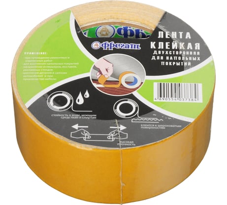Лента для напольного покрытия Фрегат 48 мм х 5 м ТК4805В