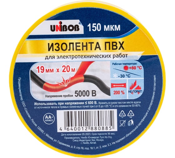 Изолента ПВХ UNIBOB 19 мм х 20 м, желтая, 150 мкм 211752