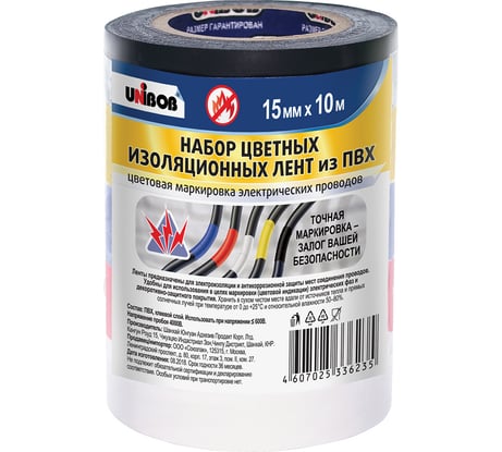 Набор изолент ПВХ UNIBOB 15 мм х 10 м, 5 шт., разноцветные 211773
