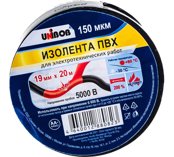 Изолента ПВХ UNIBOB 19 мм х 20 м, черная, 150 мкм 211758