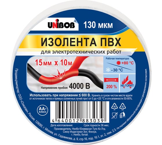 Изолента ПВХ UNIBOB 15 мм х 10 м, белая, 130 мкм 211772