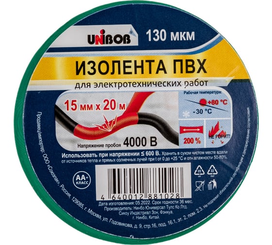 Изолента ПВХ UNIBOB 15 мм х 20 м, зеленая 211762