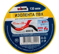 Изолента ПВХ UNIBOB 15 мм х 20 м, желтая, 130 мкм 211761 17372682