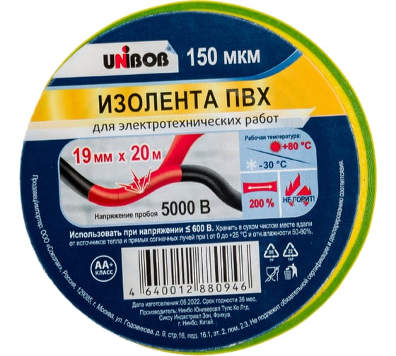 Изолента ПВХ UNIBOB 19 мм х 20 м, желто-зеленая 211759