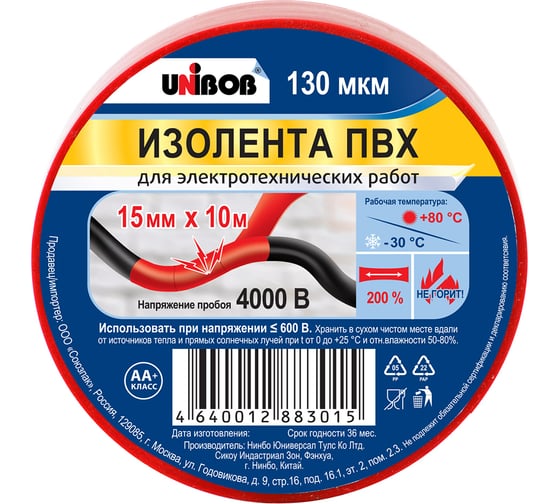 Изолента ПВХ UNIBOB 15 мм х 10 м, красная, 130 мкм 211771