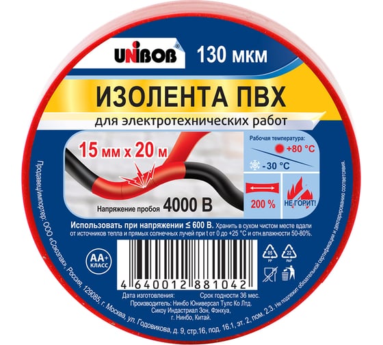 Изолента ПВХ UNIBOB 15 мм х 20 м, красная, 130 мкм 211760