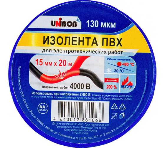 Изолента ПВХ UNIBOB 15 мм х 20 м, синяя 211763