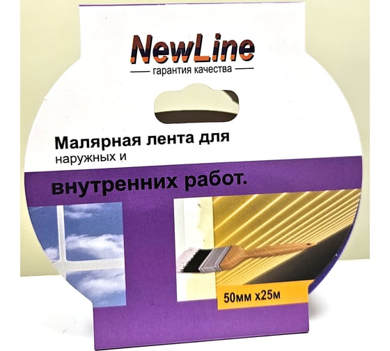Клейкая лента малярная NewLine фиолетовая 50 мм х 25 м для наружных и внутренних работ 01053 1