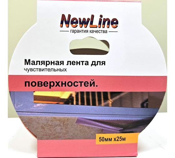Клейкая лента малярная NewLine розовая 50 мм х 25 м для чувствительных поверхностей 01055