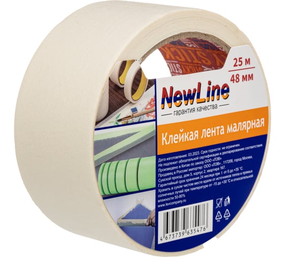 Клейкая лента NewLine малярная 48 мм х 25 м 01025