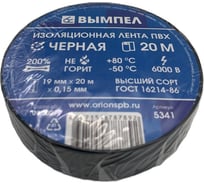 Изолента ПВХ Вымпел черная, 20 м, 0.15х19 мм 5341