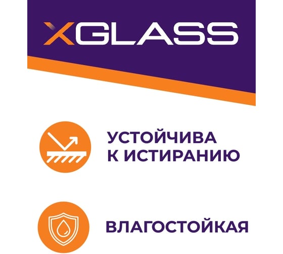 Лента клейкая для разметки XGLASS желто-чёрная, ПВХ, 50 мм, 25 м 160550