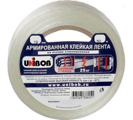 Армированная стекловолокном клейкая лента Unibob 19 мм х 50 м 211747