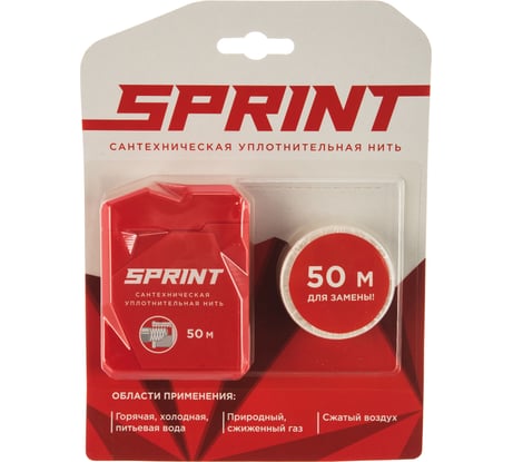 Уплотнительная нить SPRINT бокс м-50, катушка м-50, блистер 11221241001