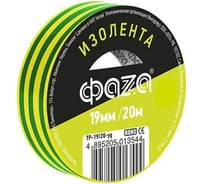 Изолента ФАZА ПВХ 19мм 20м желто-зеленая 5013544