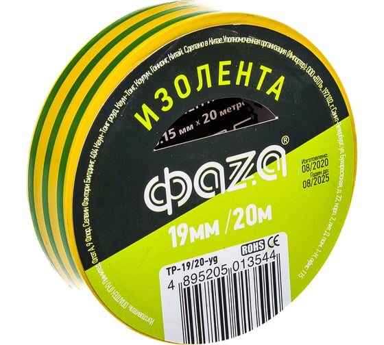 Изолента ФАZА ПВХ 19мм 20м желто-зеленая 5013544