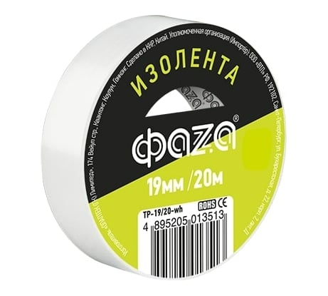 Изолента ФАZА ПВХ 19мм 20м белая 5013513