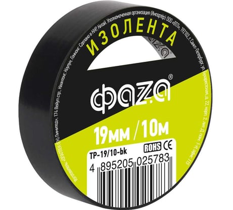 ПВХ-изолента ФАZА 19 мм х 10 м, черная 5025783