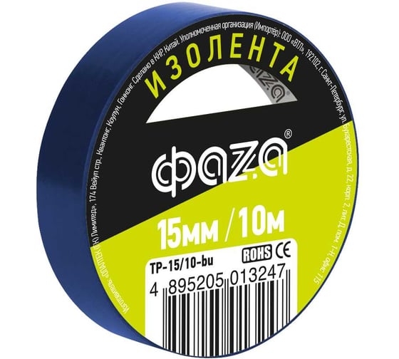 ПВХ-изолента ФАZА 15 мм х 10 м, синяя 5013247