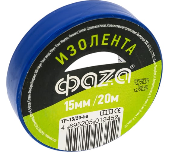 ПВХ-изолента ФАZА 15 мм х 20 м, синяя 5013452