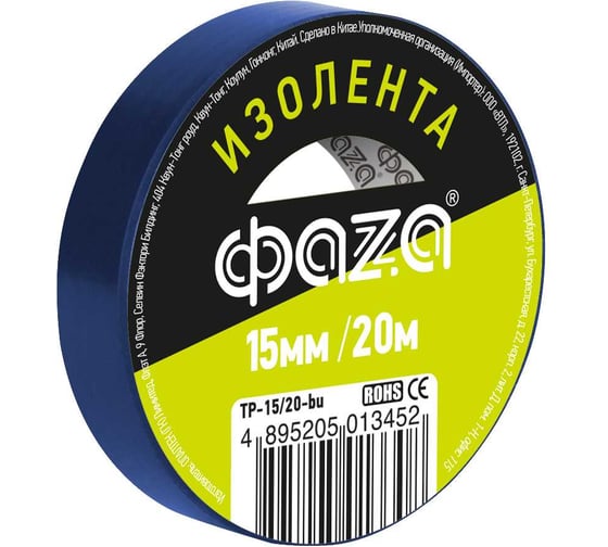 ПВХ-изолента ФАZА 15 мм х 20 м, синяя 5013452 1