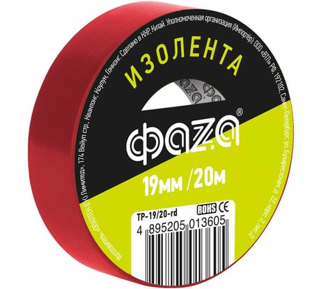 ПВХ-изолента ФАZА 19 мм х 20 м, красная 5013605