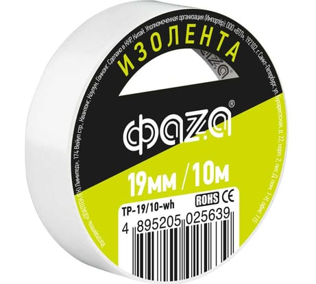ПВХ-изолента ФАZА 19 мм х 10 м, белая 5025639